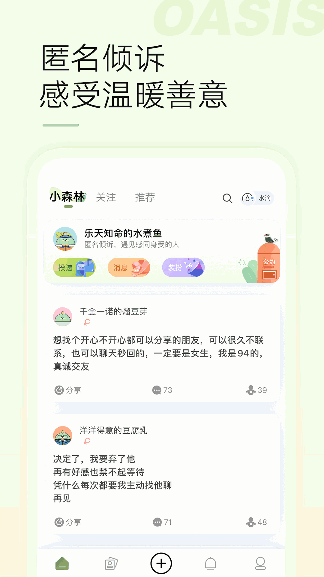 绿洲