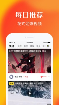 乐见极速版