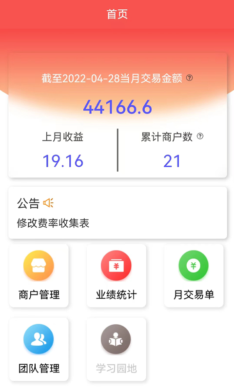 云智慧客户管理系统