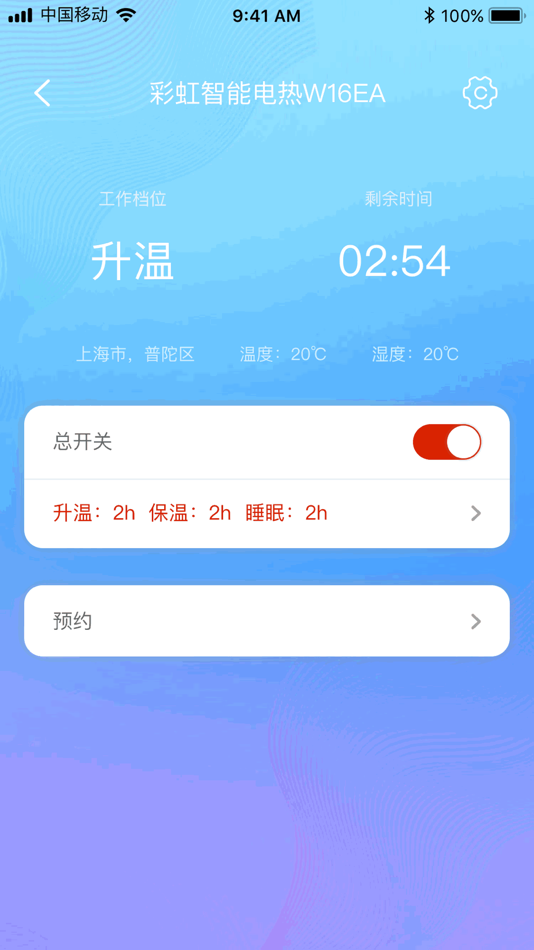 彩虹智能