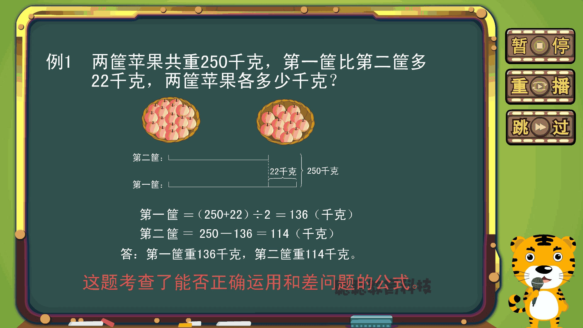 葱喵儿奥数