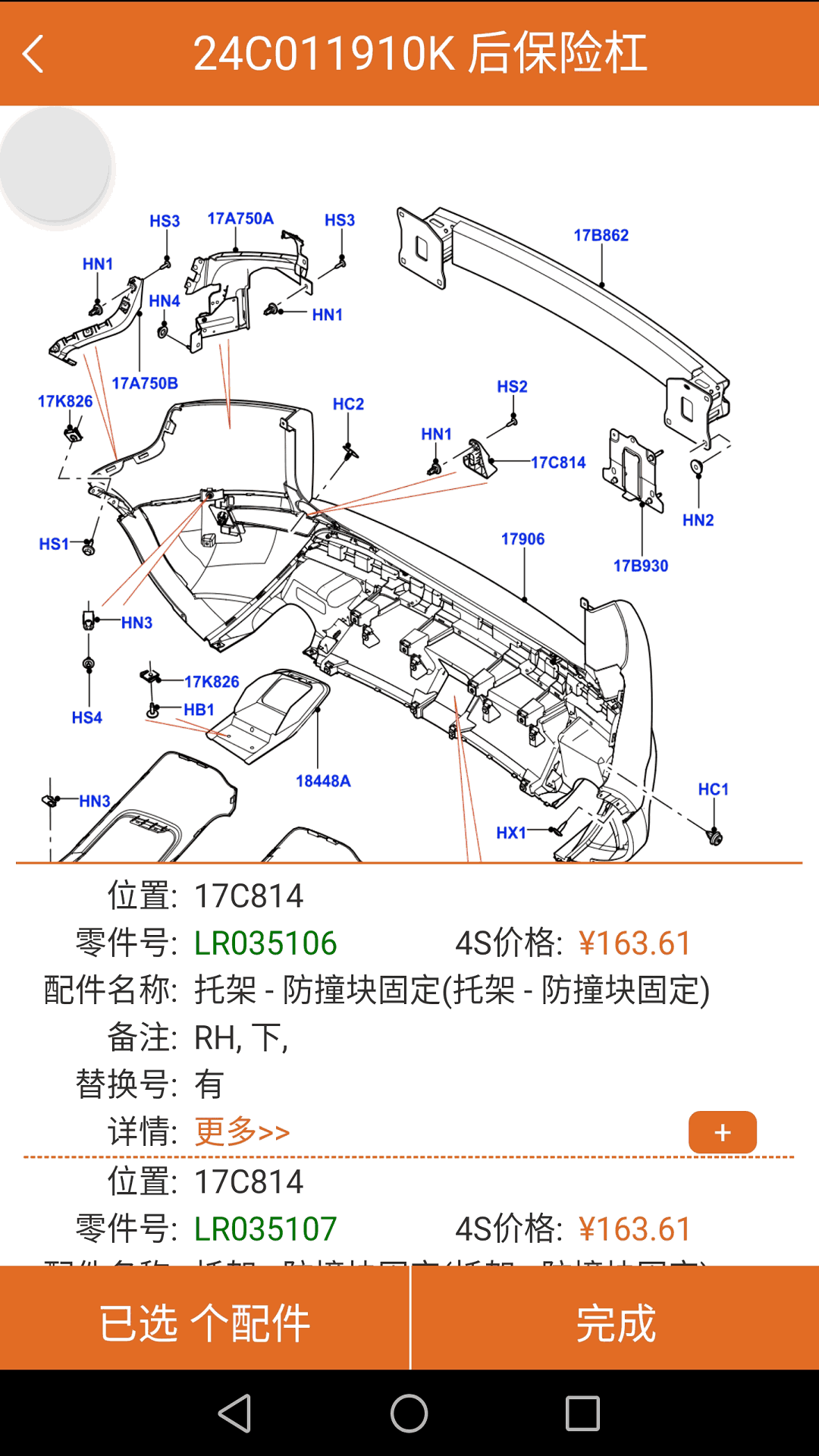 汽配神器