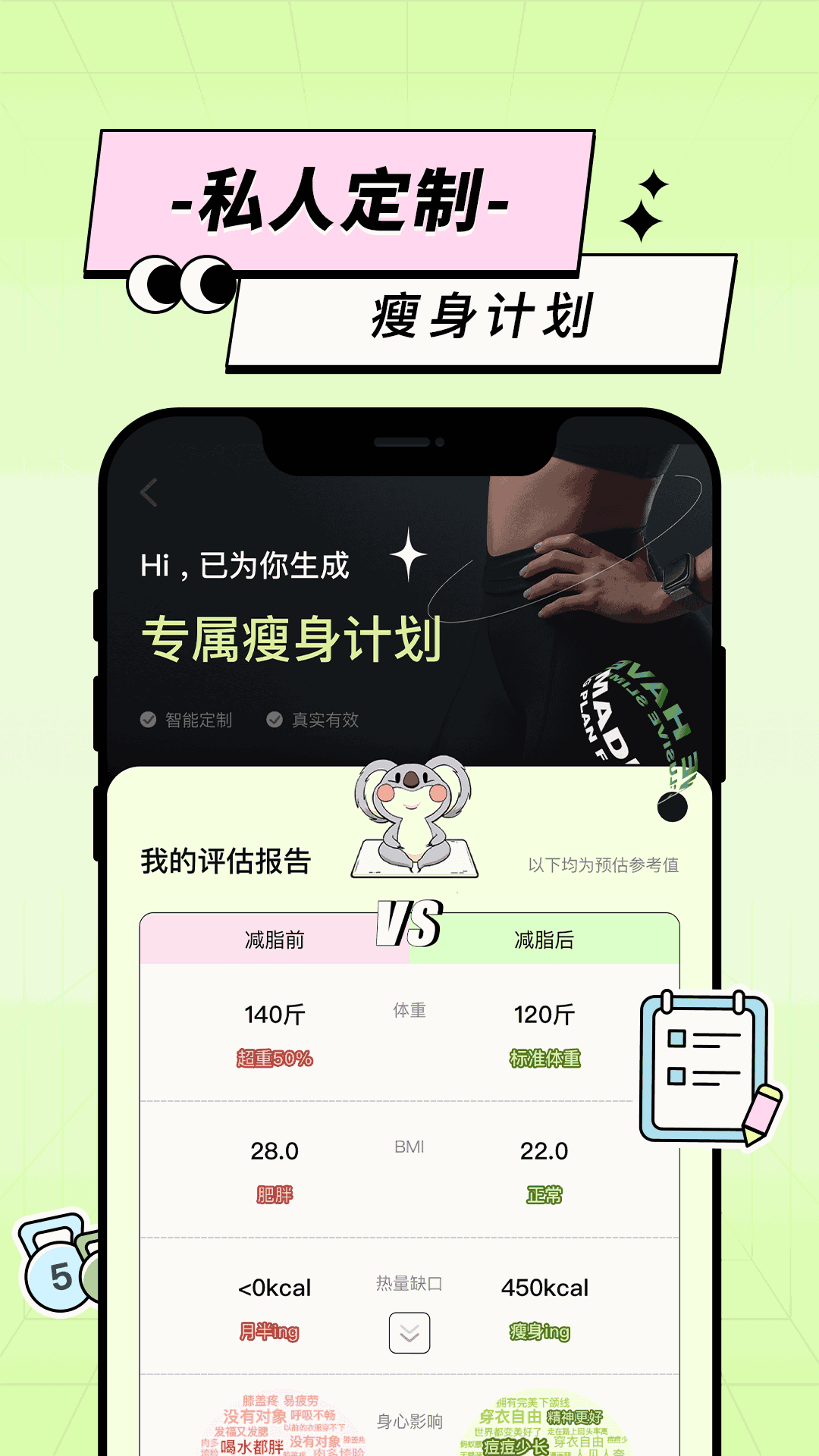 凹凸计划