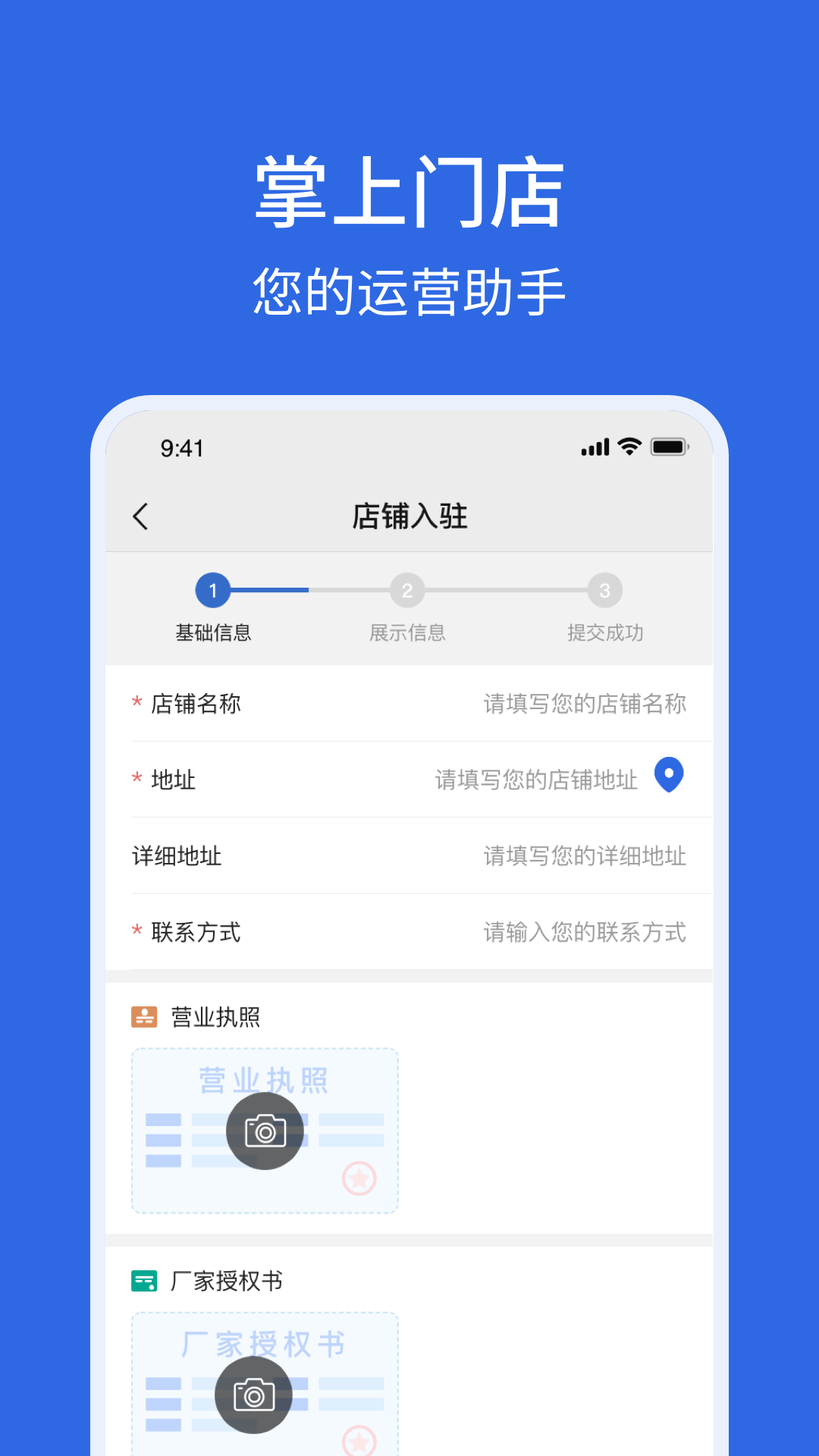 车逅云商户端