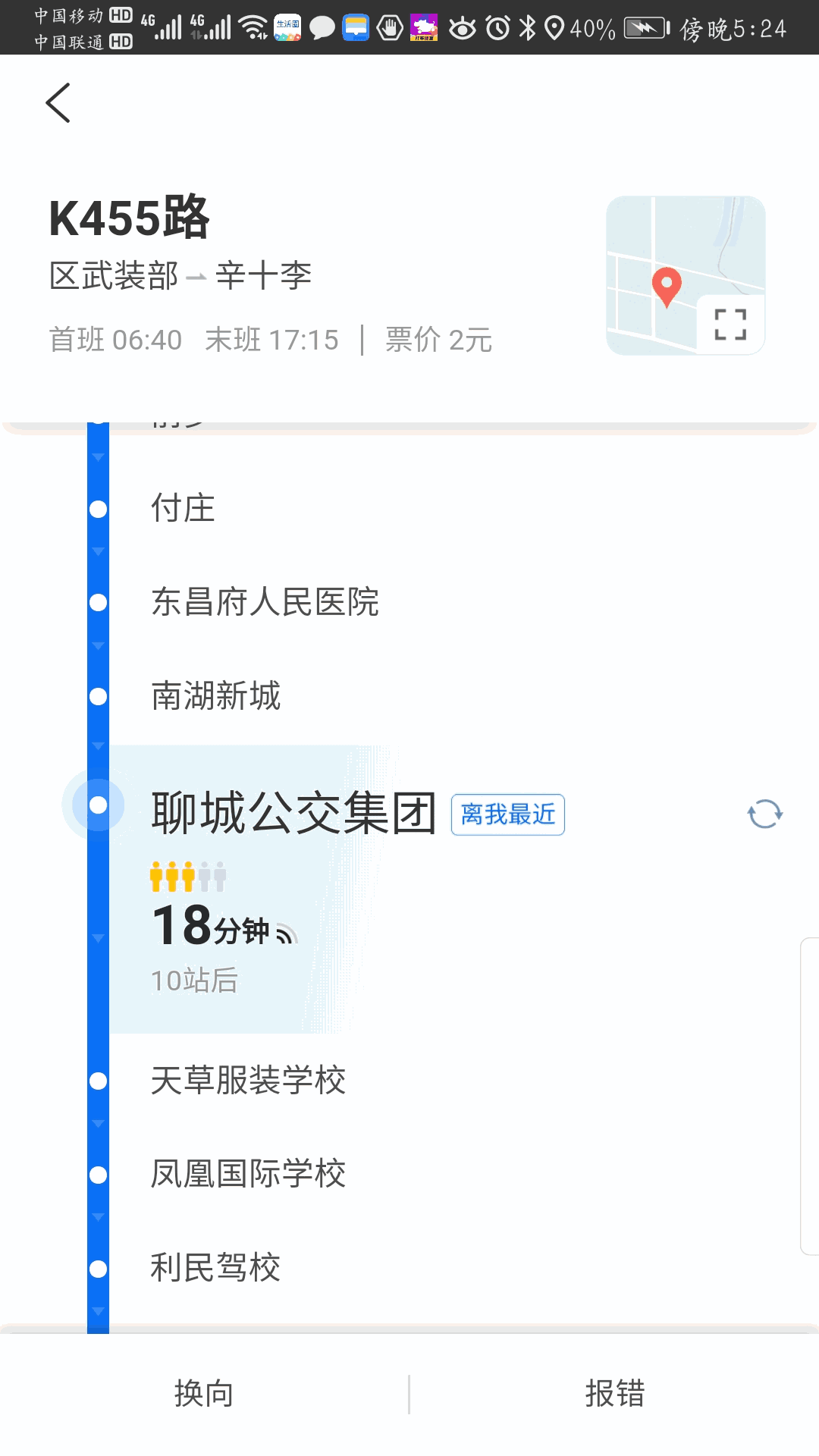 水城通e游