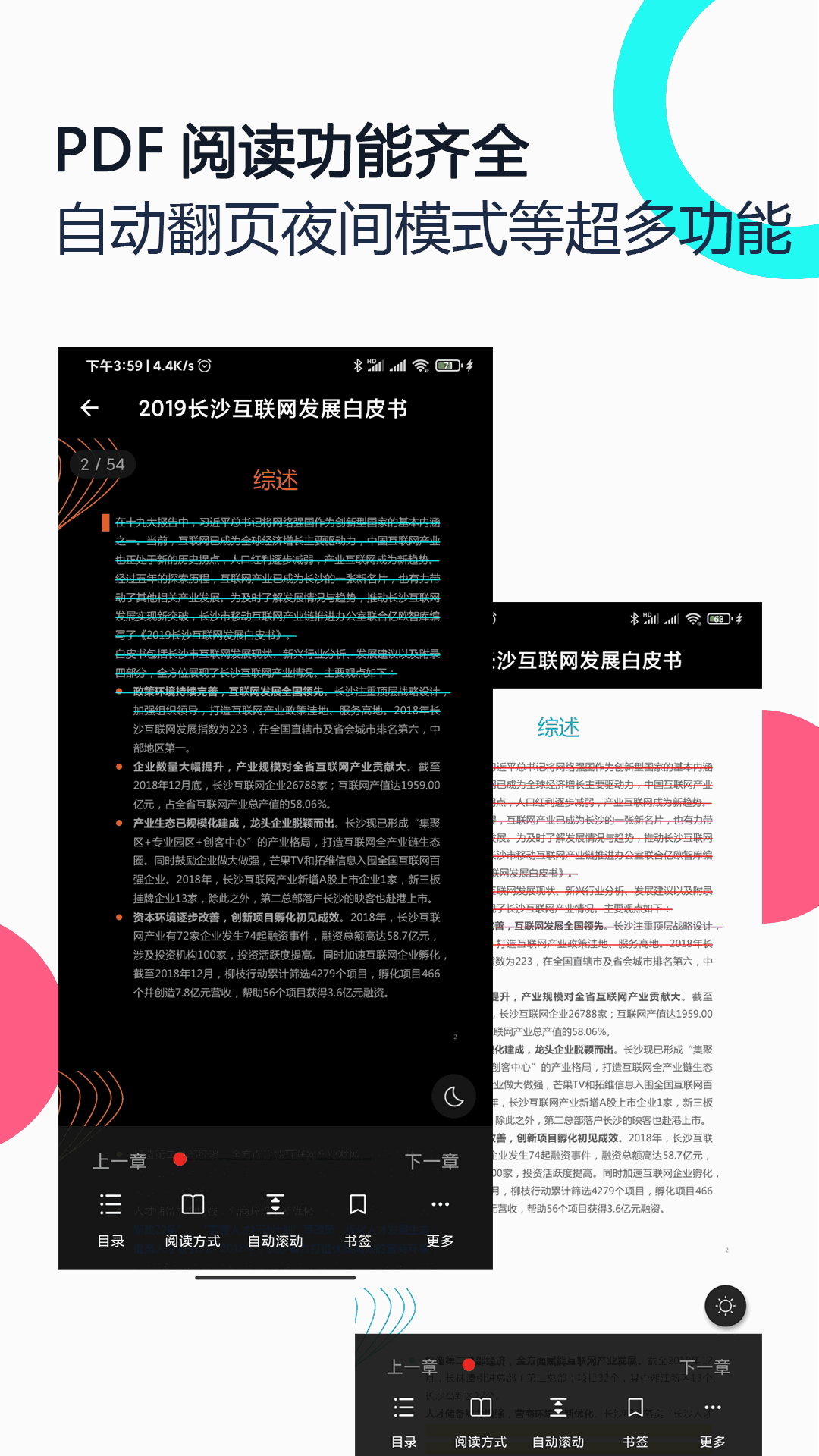 pdf 全能王